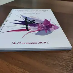 Заказать печать Блокнотов