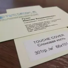 Заказать Визитки на тачкавере
