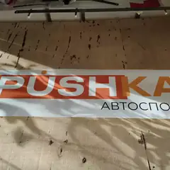 Заказать виниловые наклейки