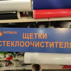 Таблички на пластике