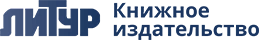 Литур