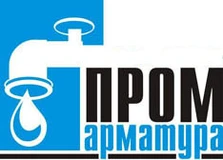 ПромАрматура